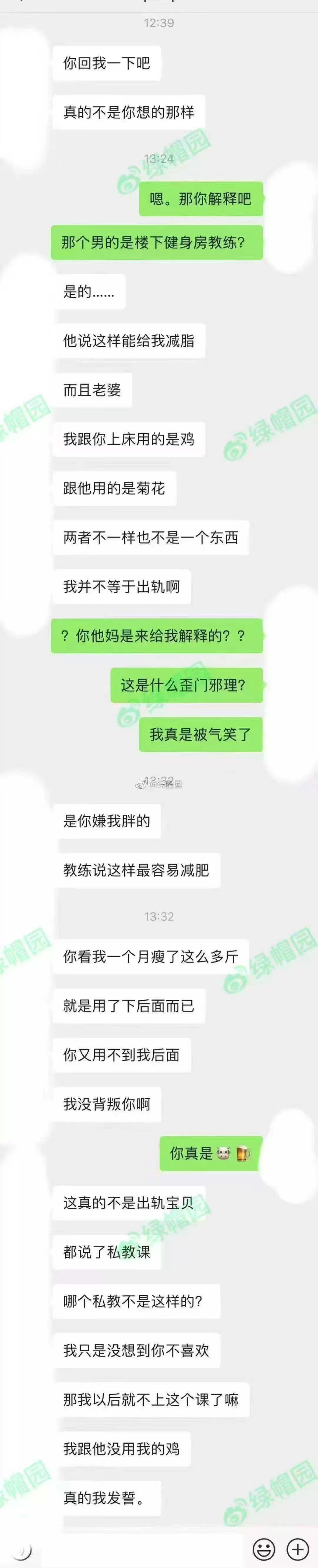 我跟他没用我的J.webp