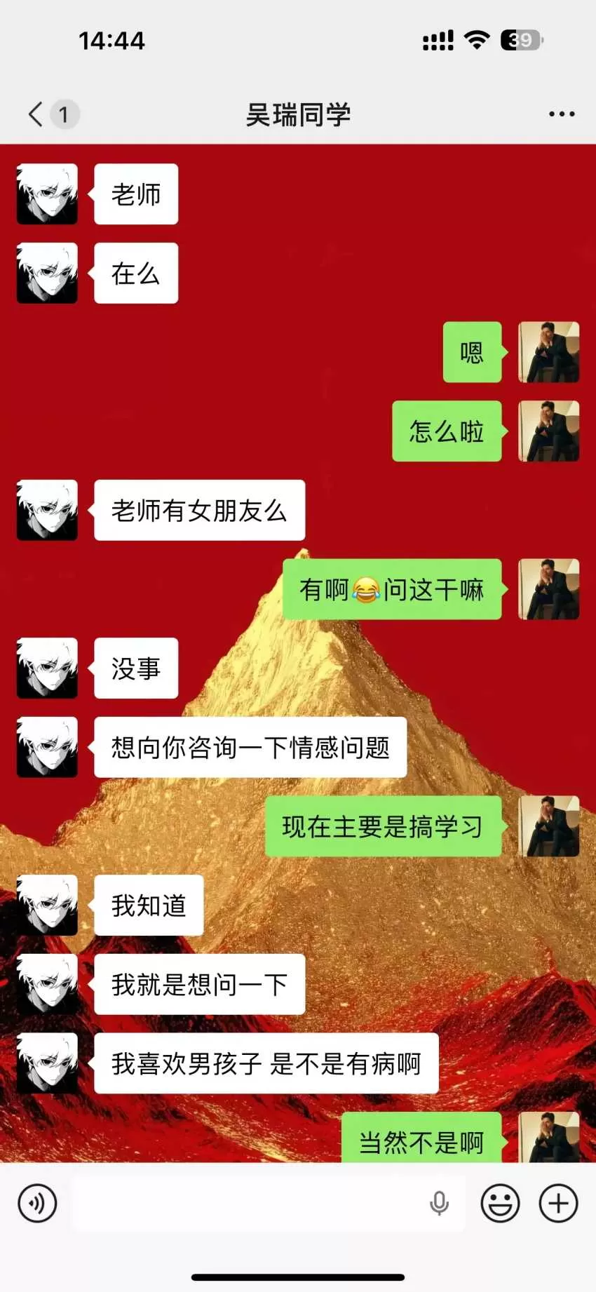 考个教资不容易#聊天记录 #对象 #爱情 #��单 #相亲记-1(1).webp