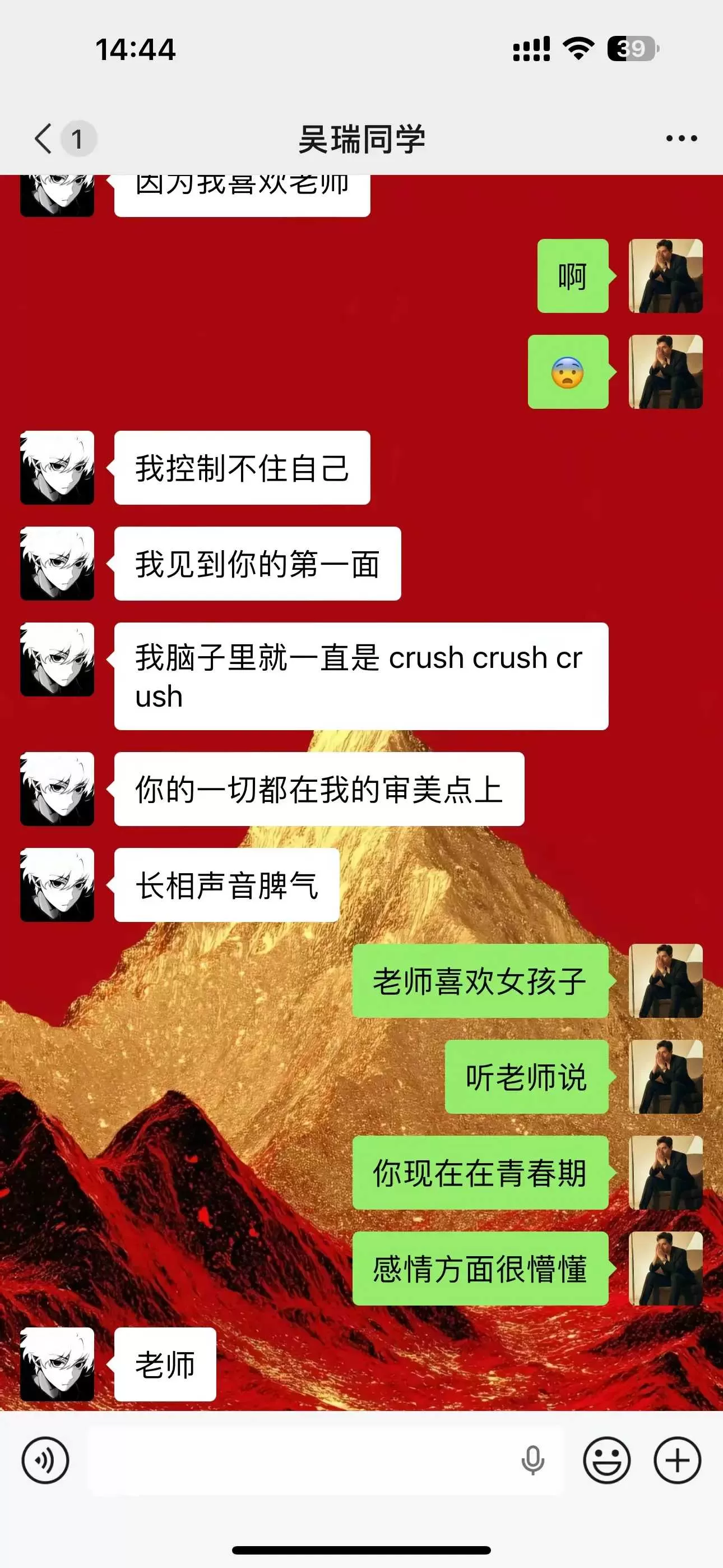 考个教资不容易#聊天记录 #对象 #爱情 #��单 #相亲记-3.webp