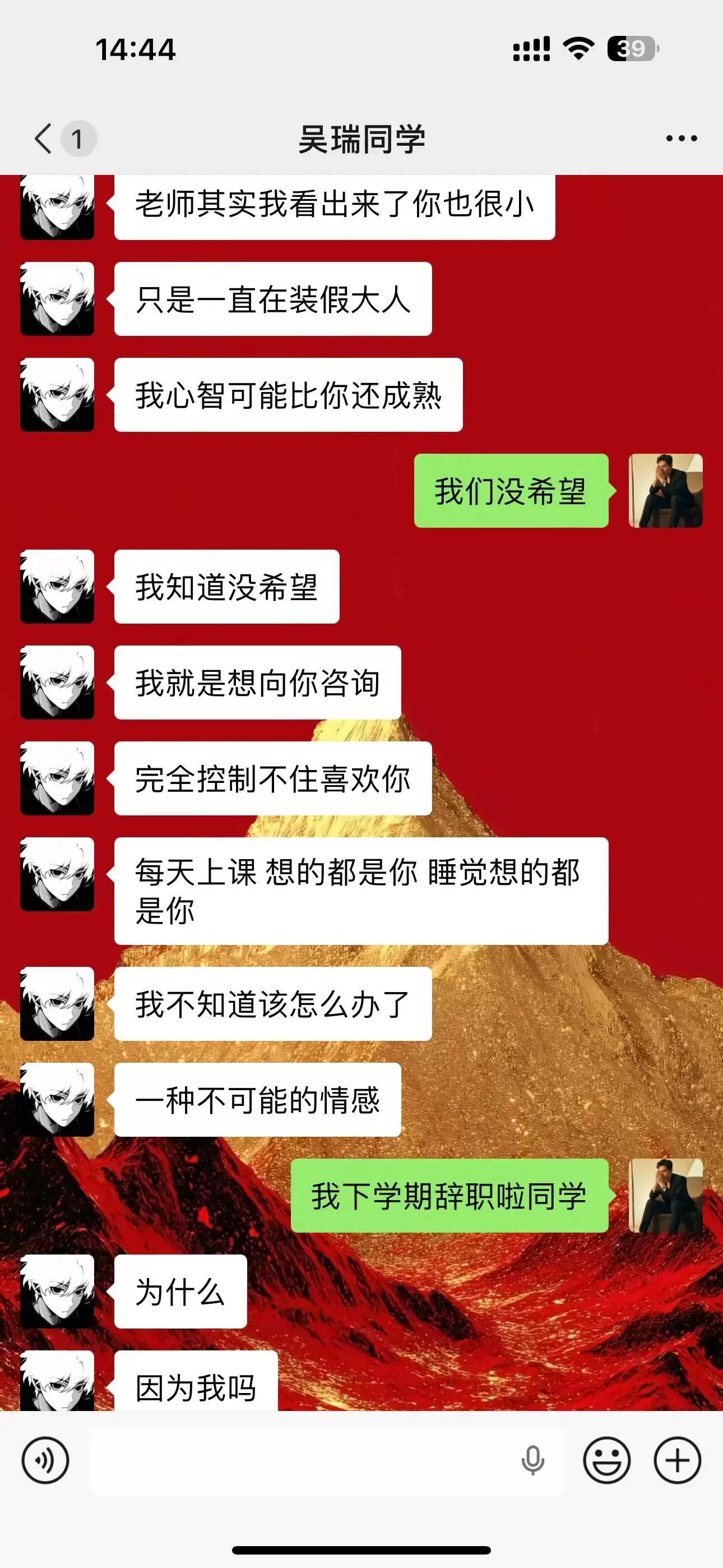 考个教资不容易#聊天记录 #对象 #爱情 #��单 #相亲记-5.webp