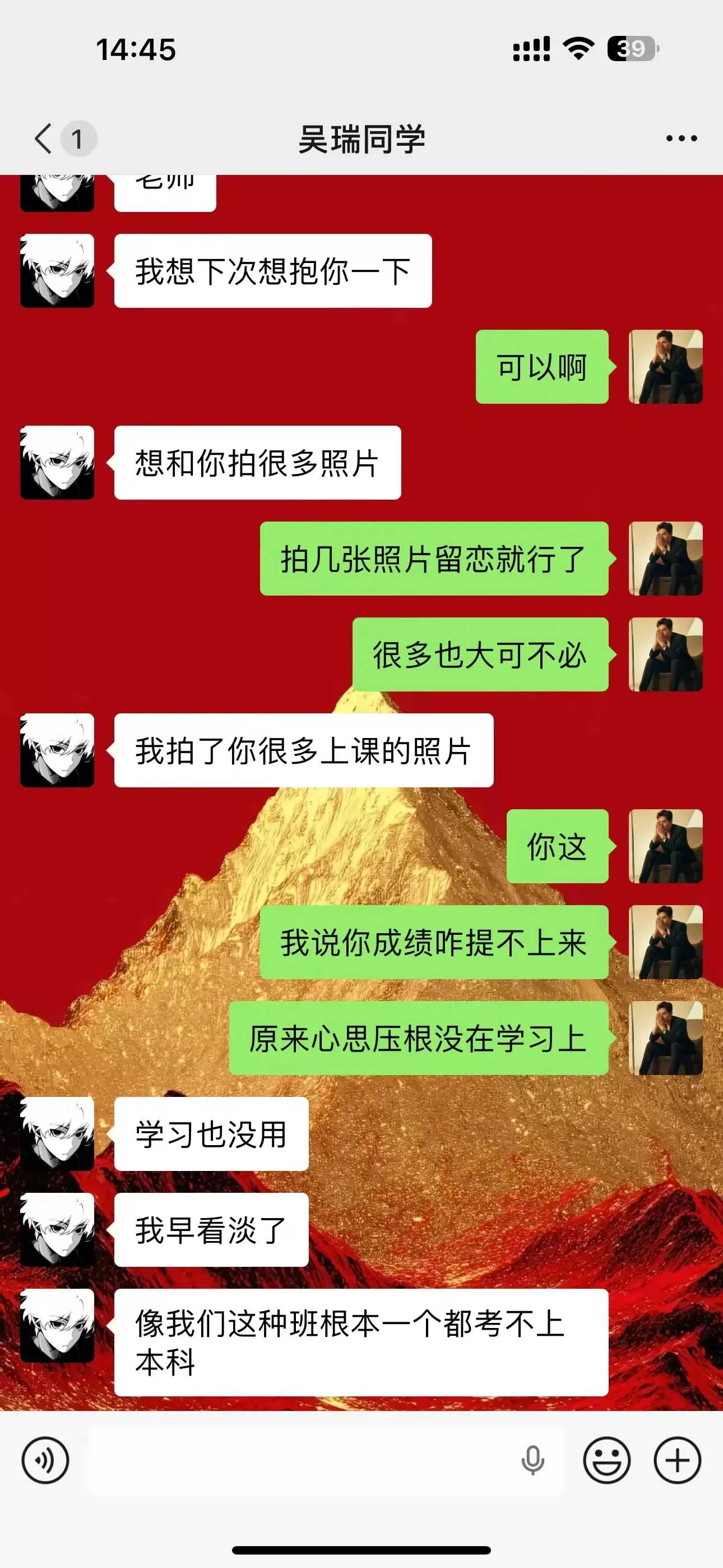 考个教资不容易#聊天记录 #对象 #爱情 #��单 #相亲记-9.webp